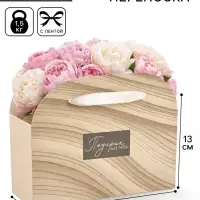 Коробка для цветов складная &laquo;Для тебя&raquo;, 17&times;13&times;7 см