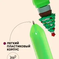 Ручка шариковая многоцветная Calligrata &laquo;Ёлка&raquo;, автоматическая, 10 цветов, 0.7 мм, подарочная, МИКС