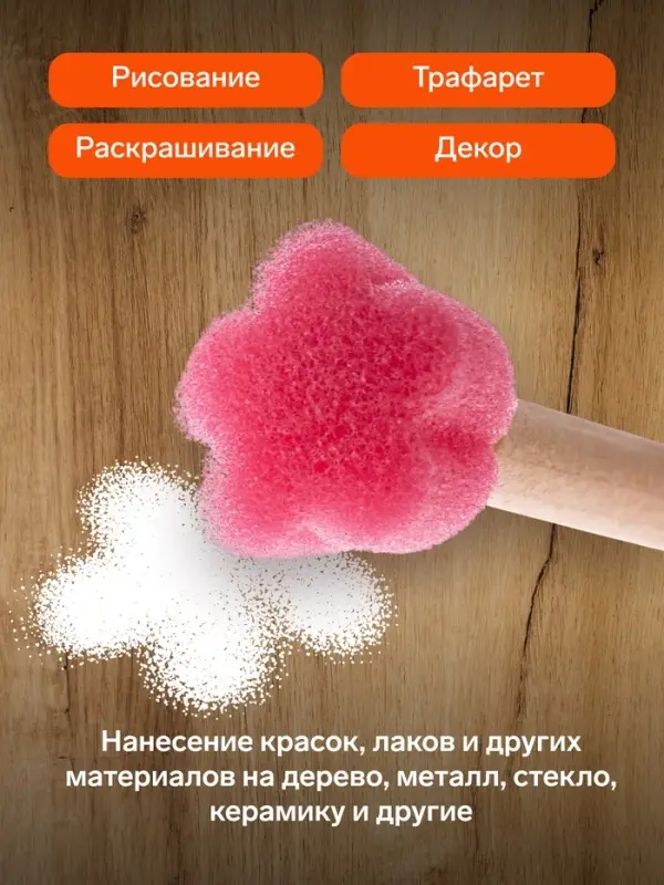 Набор кистей - спонжей, для рисования, 6 штук
