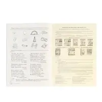 Логопедическая тетрадь &laquo;Учим звуки [р], [р&rsquo;]&raquo;, для детей 5-7 лет, Азова Е.А., Чернова О.О.