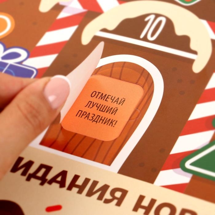 Адвент календарь 2025 новогодний «Новый год: Пряник», 40,7 х 42 см, новогодняя серия Адвент календарь 2025 новогодний «Новый год: Пряник», 40,7 х 42 см, новогодняя серия