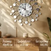 Часы настенные интерьерные &laquo;Стеклянные капли&raquo;, серия: Ажур, бесшумные, плавный ход, d=49 см, циферблат d=22 см, от батарейки 1хАА