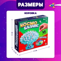 Настольная игра «Космо баланс», 2-4 игрока, 5+