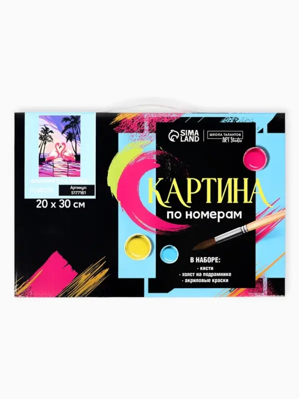 Картина по номерам на холсте с подрамником &laquo;Фламинго на закате&raquo;, 30&times;20 см