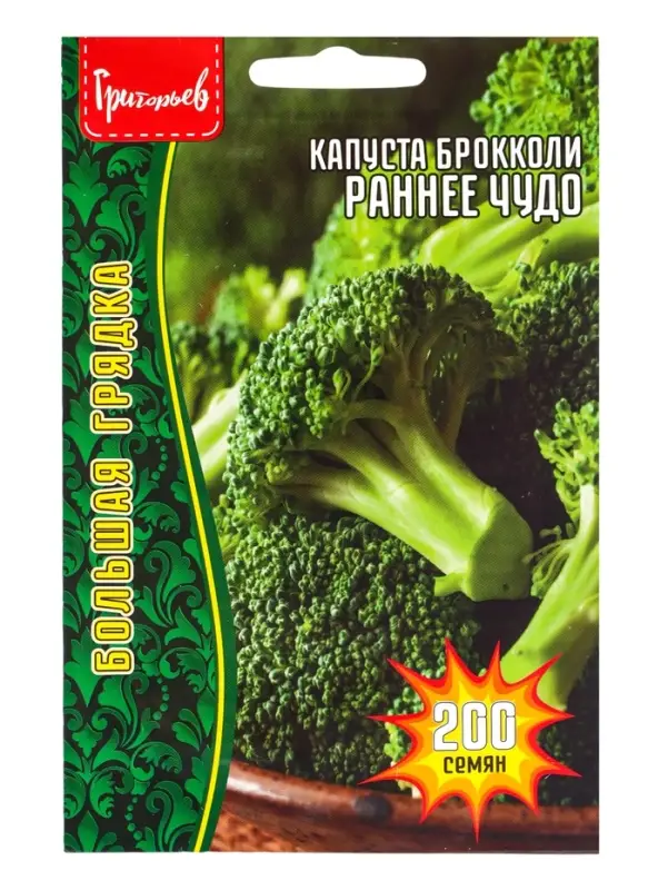 Семена цветов Капуста брокколи Раннее Чудо  200шт.  12.29 г.