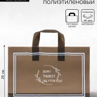 Пакет с петлевой ручкой, полиэтиленовый, черный 35&times;25&times;8 см 80 мкм