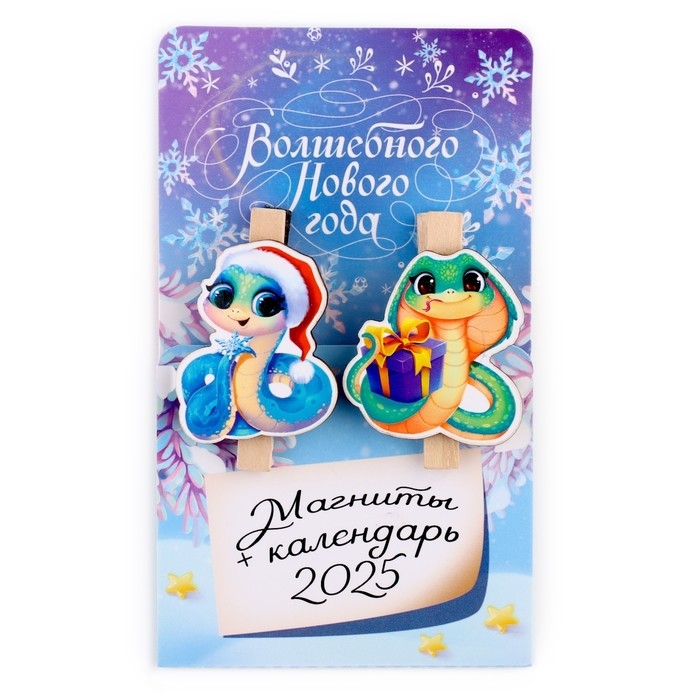 Новогодний магниты-прищепки «Новый год: Волшебного нового года голография», 7 х 12,7 х 1,5 см Новогодний магниты-прищепки «Новый год: Волшебного нового года голография», 7 х 12,7 х 1,5 см