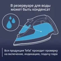 Утюг TEFAL Virtuo FV1711E0, отпариватель, 1800 Вт, 200 мл, 20 г/мин, 1.9 м, нержавеющая сталь