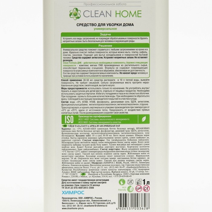 Чистящее средство Clean home, гель, для уборки дома, 1 л Чистящее средство Clean home, гель, для уборки дома, 1 л