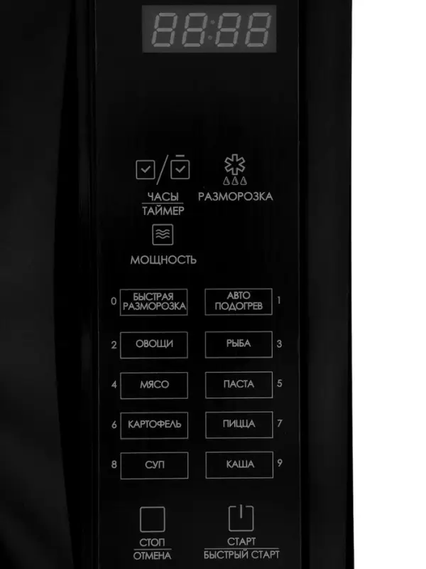 Микроволновая печь RED Solution RM-2005D, 700Вт, 20л, 9 программ, черная