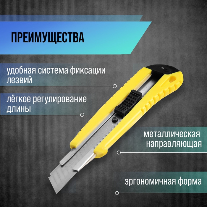 Нож универсальный ТУНДРА, металлическая направляющая, квадратный фиксатор, усиленный, 18 мм Нож универсальный ТУНДРА, металлическая направляющая, квадратный фиксатор, усиленный, 18 мм