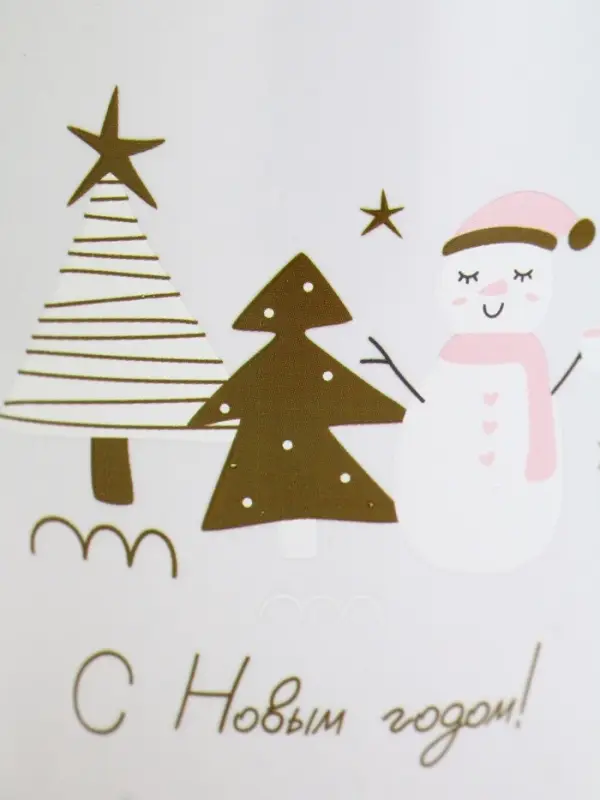 Кружка чайная новогодняя «С новым годом!», белая, 690 мл Кружка чайная новогодняя «С новым годом!», белая, 690 мл