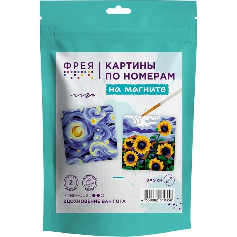Картина по номерам (на магните)  Вдохновение Ван Гога, ФРЕЯ, PNBM-002