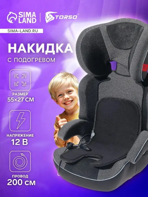 Накидка с подогревом TORSO, 12 В, регулятор, 55&times;27 см, провод 200 см, чёрная