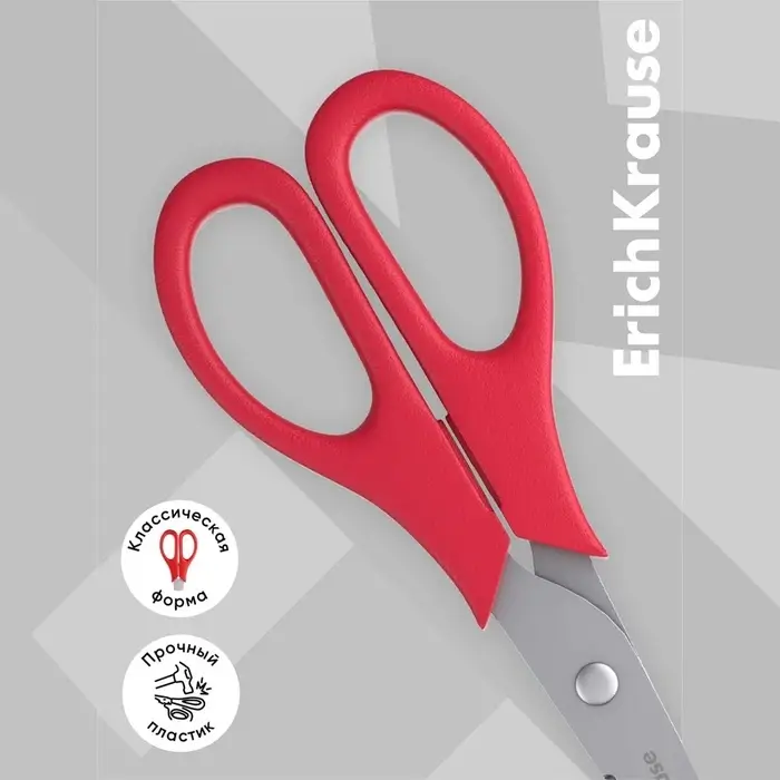Ножницы ErichKrause EasyCut, 19 см, улучшенная заточка, ударопрочный пластик, блистер, МИКС