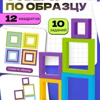 Развивающий набор &laquo;Собери по образцу&raquo;, по методике Монтессори