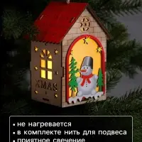 Ёлочная игрушка &laquo;Домик со снеговиком&raquo;, 14.5&times;11&times;8.5 см, 1 LED, от батареек, свечение тёплое белое