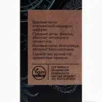 Парфюмерная вода женская Vegan Love Studio Galileo, 50 мл (по мотивам Ganymede (Marc-Antoine Barrois)