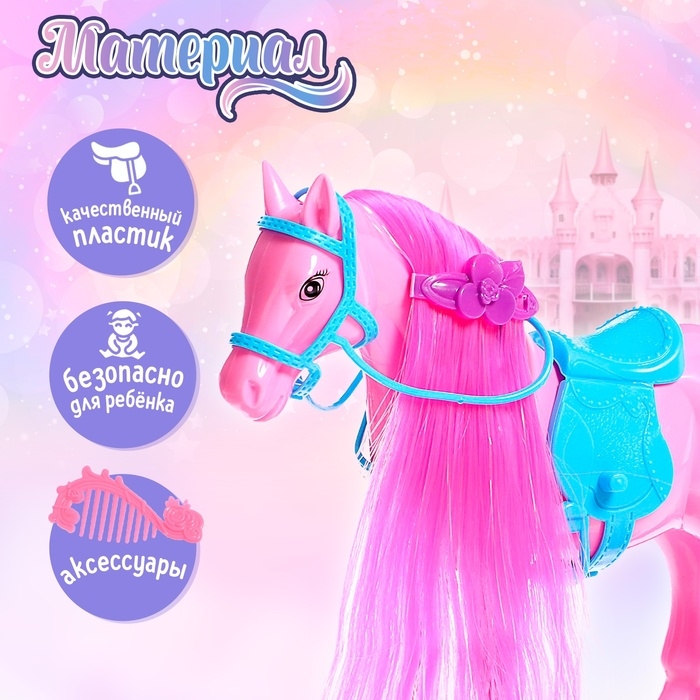 Лошадка для куклы «Снежинка» с аксессуарами, цвета МИКС Лошадка для куклы «Снежинка» с аксессуарами, цвета МИКС