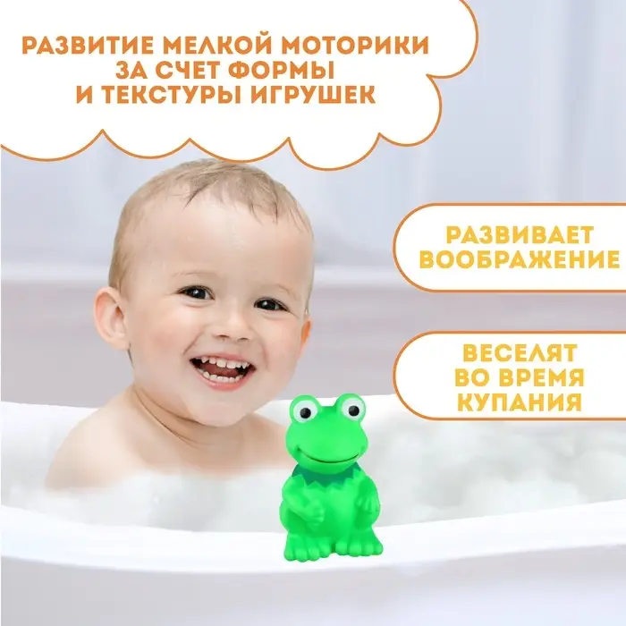Резиновая игрушка для ванны Крошка Я &laquo;Лягушонок&raquo;, 9 см, с пищалкой