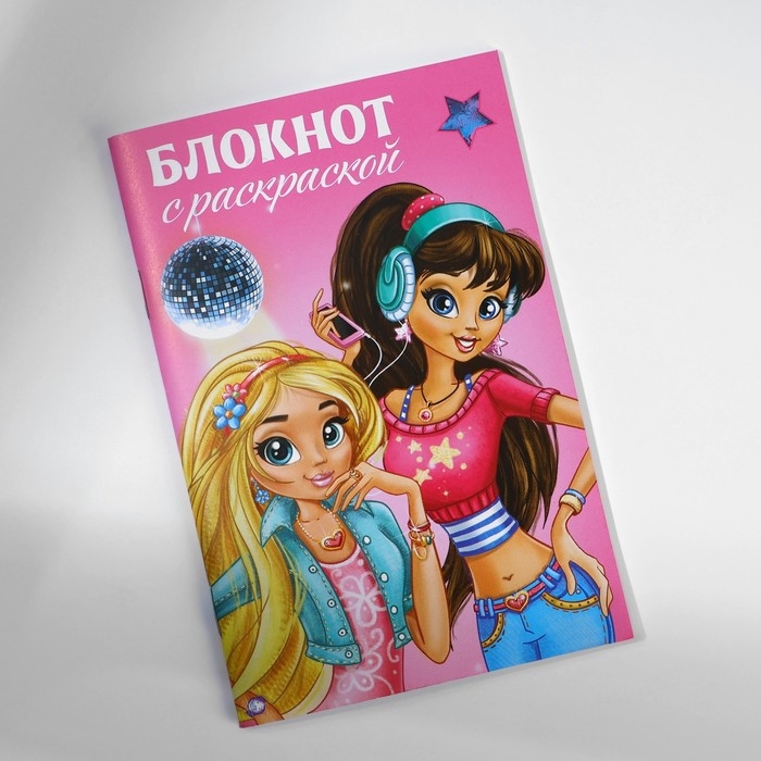 Подарочный набор блокнот с раскраской А6 и ручка «Подружки» Подарочный набор блокнот с раскраской А6 и ручка «Подружки»