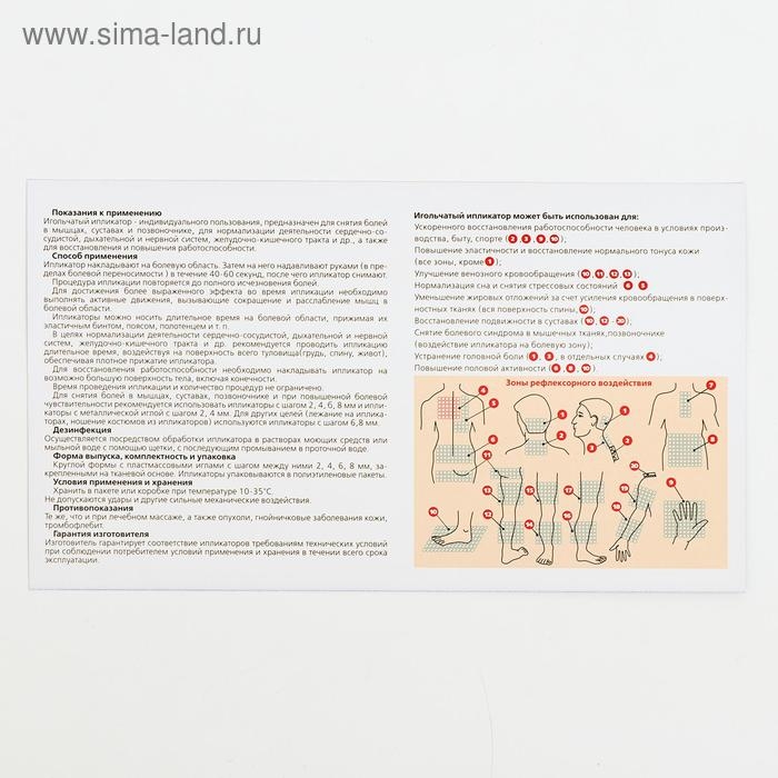 Аппликатор Azovmed «Коврик», 85 колючек, 25 х 40 см, синий. Аппликатор Azovmed «Коврик», 85 колючек, 25 х 40 см, синий.