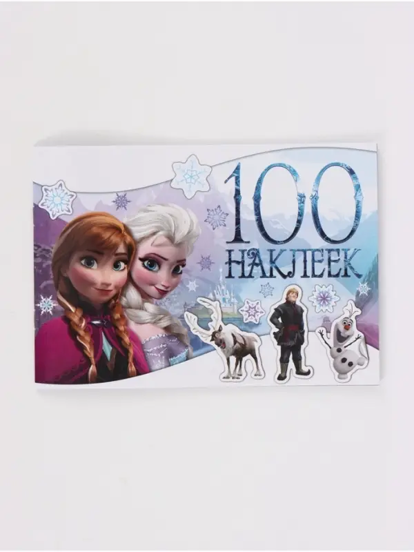 Альбом 100 наклеек &laquo;Снежные приключения&raquo;, А5, 8 стр.
