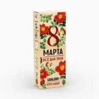 Бальзам безалкогольный &laquo;Всё для тебя. 8 Марта&raquo;, с сорбентом, 250 мл.