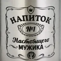 Термокружка с компасом &laquo;Напиток мужика&raquo;, 180 мл, сохраняет температуру до 2 ч