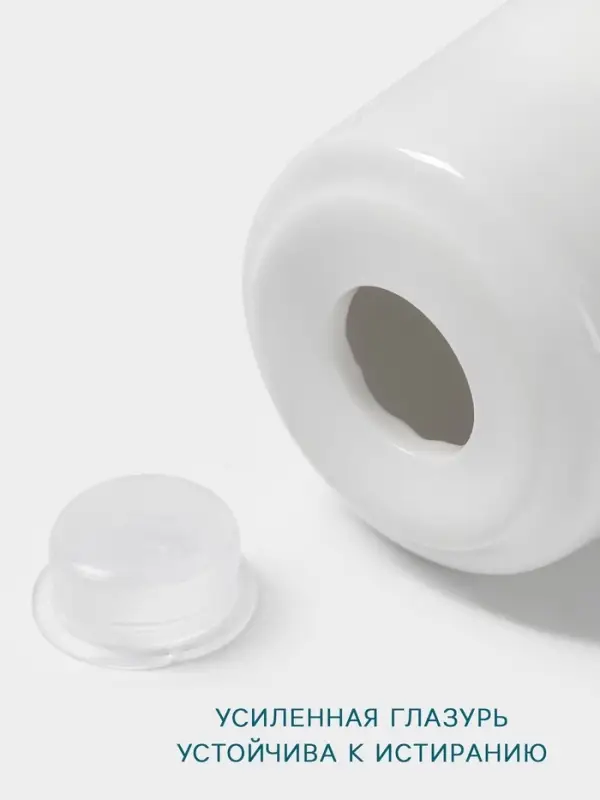 Солонка Hanna Kn&ouml;vell, фарфор, белая