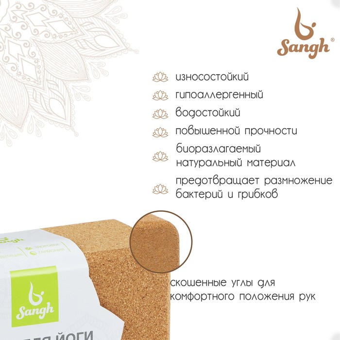 Блок для йоги Sangh, 15×22×7 см, пробка Блок для йоги Sangh, 15×22×7 см, пробка