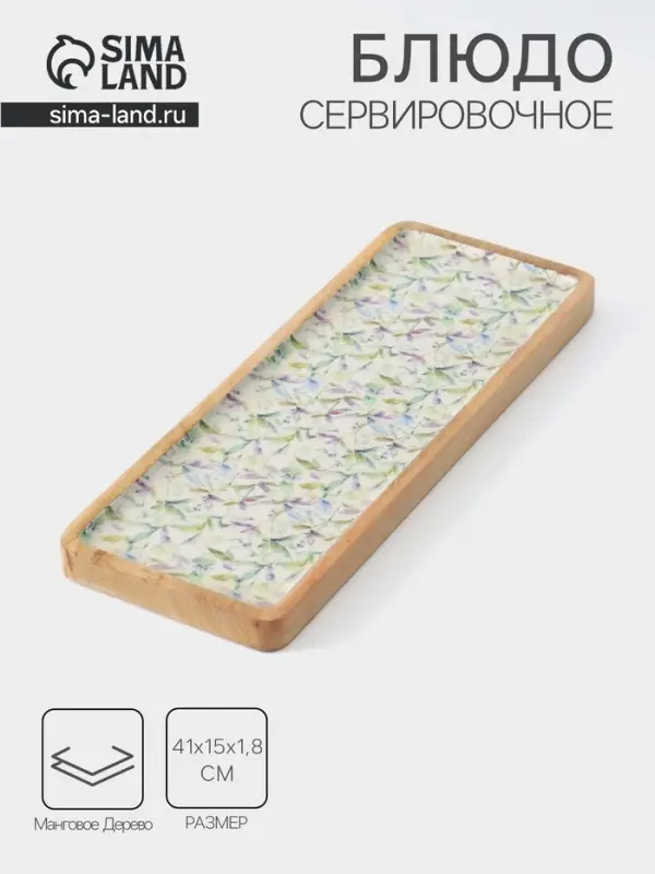 Блюдо прямоугольное &laquo;Оттенки сирени&raquo;, 41&times;15 см, дерево манго