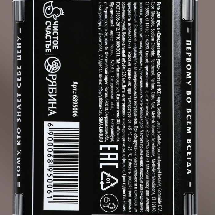 Гель для душа во флаконе виски «Лучшему мужчине», 250 мл, аромат древесный с пряными нотами, Новый Год Гель для душа во флаконе виски «Лучшему мужчине», 250 мл, аромат древесный с пряными нотами, Новый Год