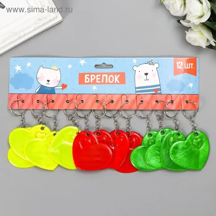 Светоотражающий брелок для ключей на кольце «Сердечко», пластик, 5.5×5.5 см, МИКС