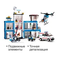 Конструктор Sluban &laquo;Полицейский участок&raquo;, 606 деталей