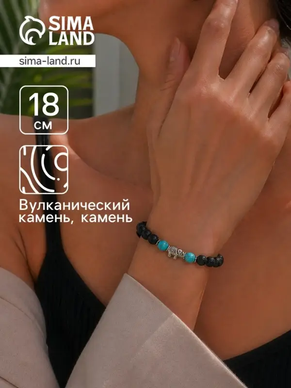 Браслет &laquo;Слоник&raquo;, длина 18 см, камень пирит, лава, чёрный, бирюзовый