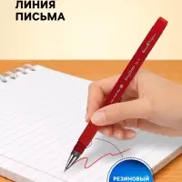 Ручка шариковая BrunoVisconti. EasyWrite. Red, красный стержень, узел 0.5 мм, резиновый упор, матовый корпус