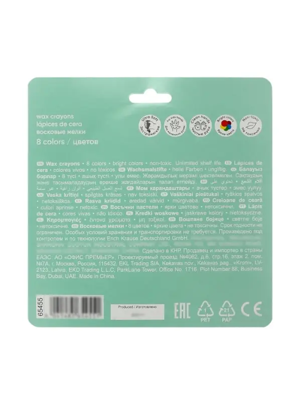 Восковые мелки 8 цветов, ErichKrause Baby