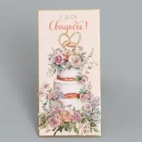Конверт для денег &laquo;С Днем Свадьбы&raquo;, торт, 16,5 х 8 см
