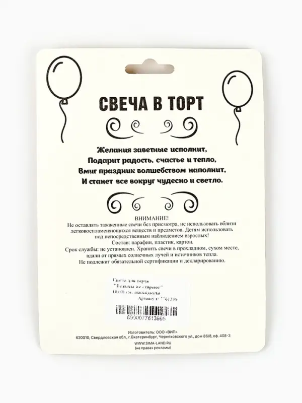 Свеча для торта 8 см, лавандовая