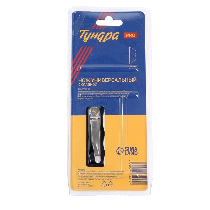 Нож универсальный складной ТУНДРА ВДОМ, трапециевидное лезвие + 5 запасных, 18 мм Нож универсальный складной ТУНДРА ВДОМ, трапециевидное лезвие + 5 запасных, 18 мм