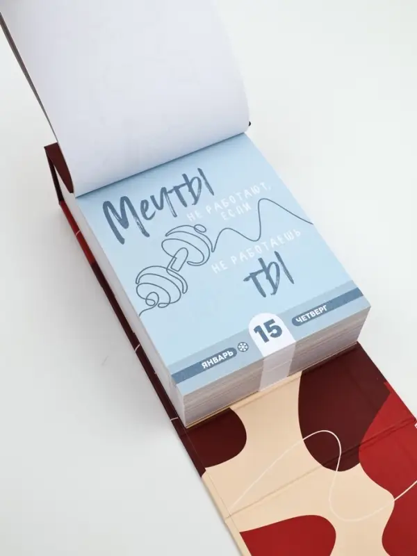 Календарь 2026 отрывной на подставке «Новогодняя мотивация» Календарь 2026 отрывной на подставке «Новогодняя мотивация»