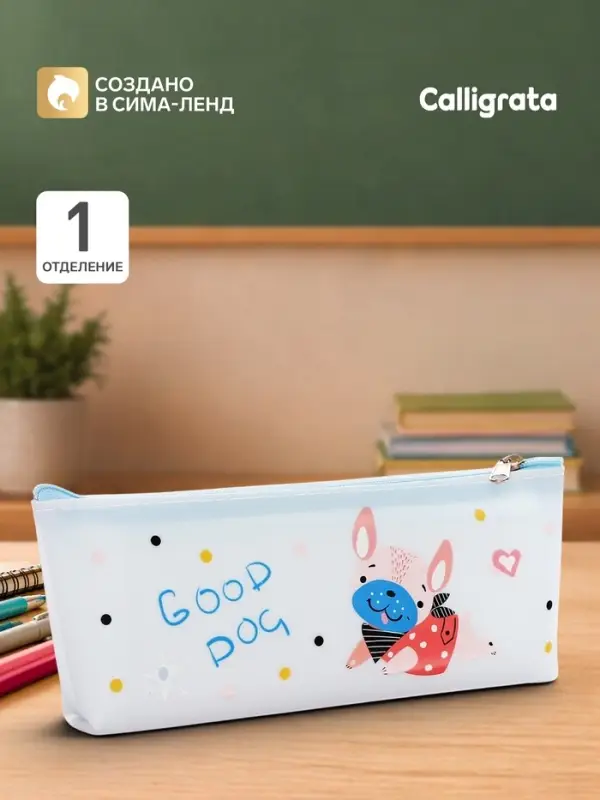 Пенал школьный на молнии Calligrata &laquo;Собачка&raquo;, 1 отделение, плоский, с рисунком, ПВХ, голубой