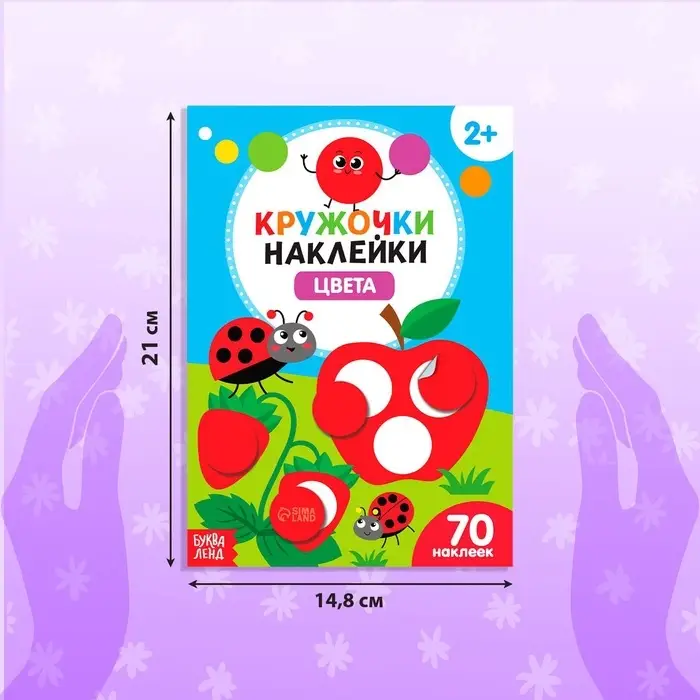 Наклейки - кружочки &laquo;Учим и, животных&raquo;, набор 3 шт. по 16 стр.