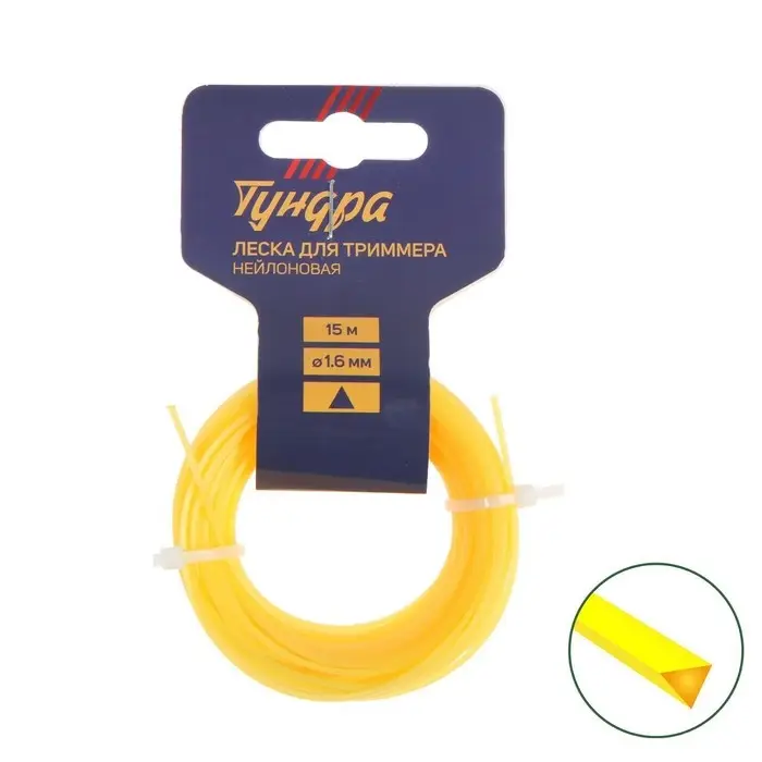 Леска для триммера ТУНДРА, сечение треугольник, d=1.6 мм, 15 м, нейлон