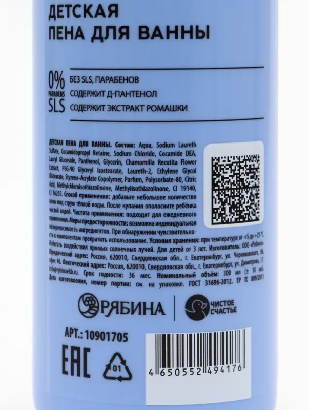Детская пена для ванны, аромат сладкая паутинка, 300 мл, Супергерой Детская пена для ванны, аромат сладкая паутинка, 300 мл, Супергерой