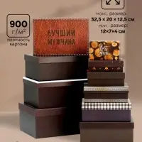 Набор подарочных коробок 10 в 1 &laquo;Настоящему мужчине&raquo;, 32.5&times;20&times;12.5 - 12&times;7&times;4 см