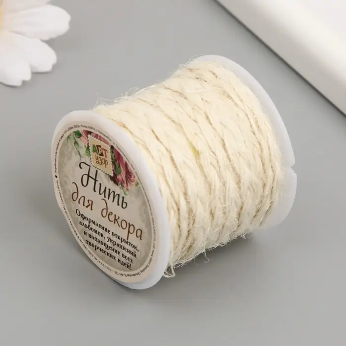 Шнур для вязания 100% джут "Отбеленный" 3 м 4,7х4,7х4,2 см