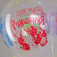 Воздушные шары латексные 12"&laquo;С Днем рождения!&raquo;, набор 25 шт.