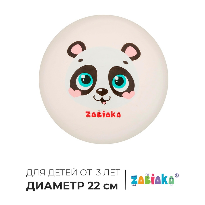 Мяч детский ZABIAKA, d=22 см, цвет МИКС Мяч детский ZABIAKA, d=22 см, цвет МИКС